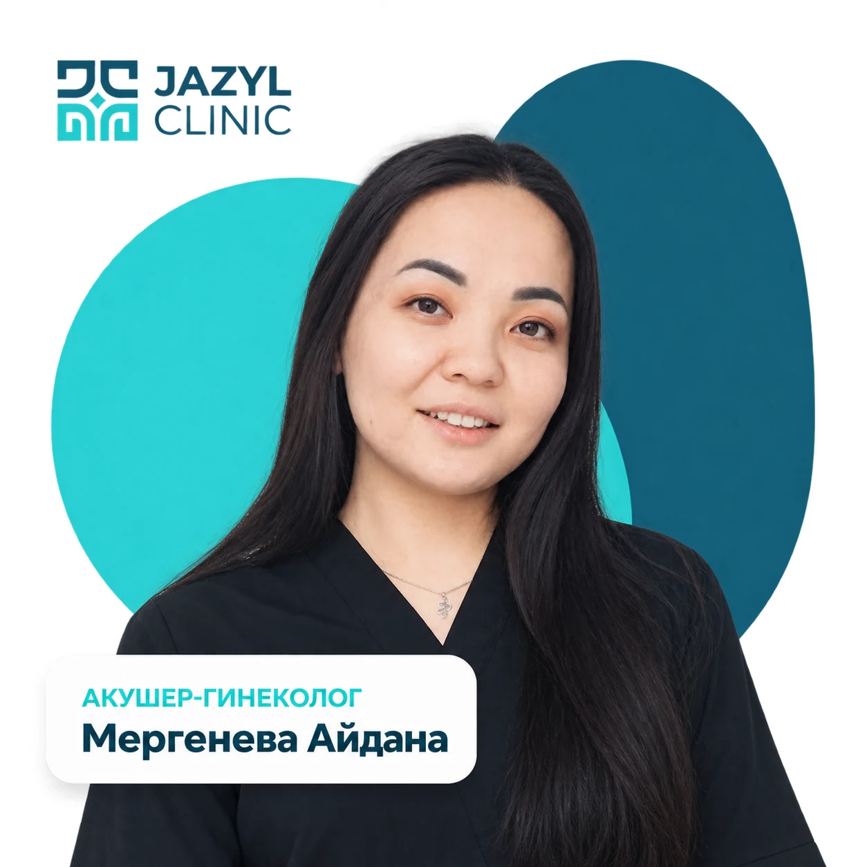 Мергенева Айдана Саутовна — акушер-гинеколог Jazyl Clinic