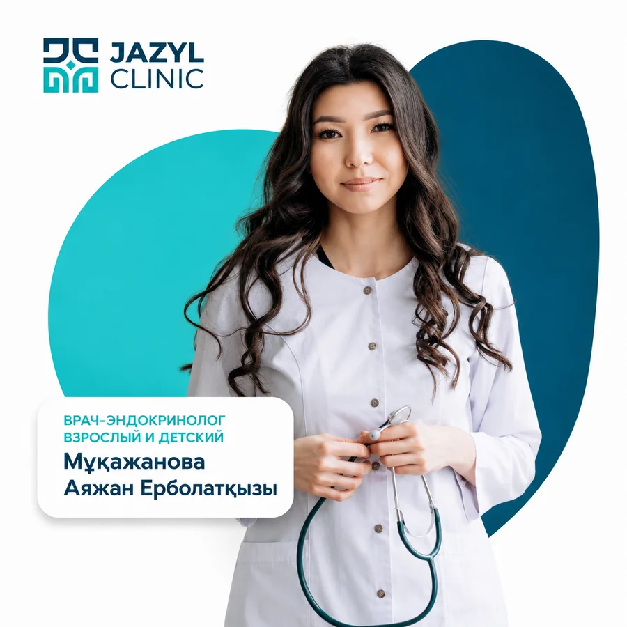 Мұқажанова Аяжан Ерболатқызы — эндокринолог Jazyl Clinic